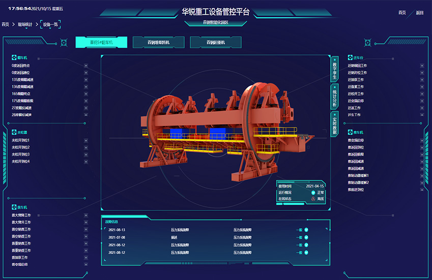 远程运维智能化整体解决方案